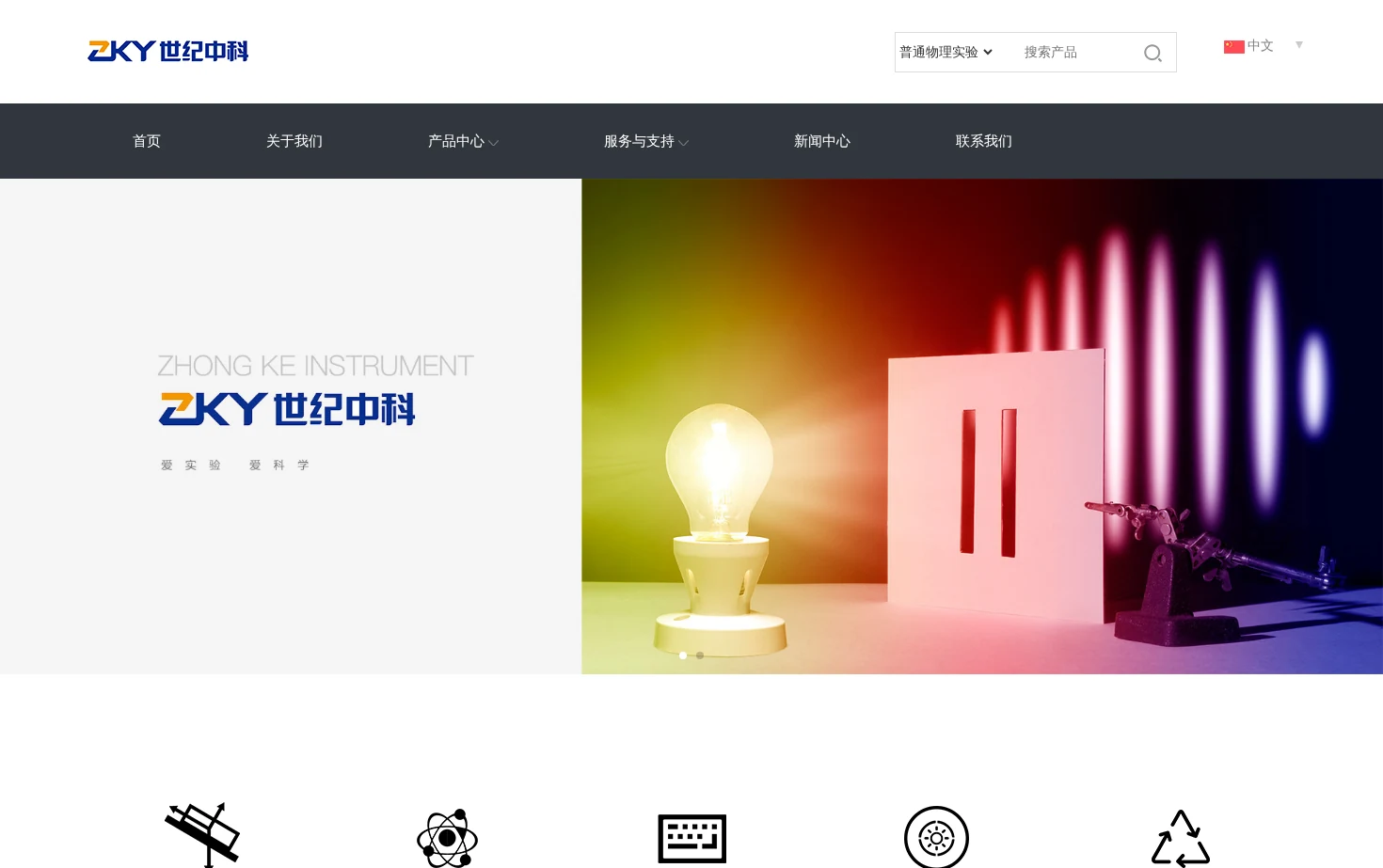世纪中科 页面快照